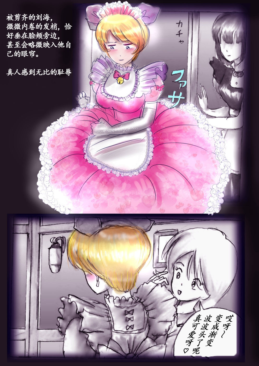 Manga Page 22