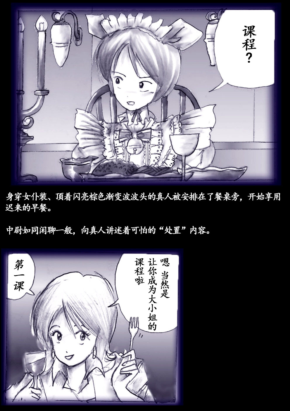 Manga Page 23