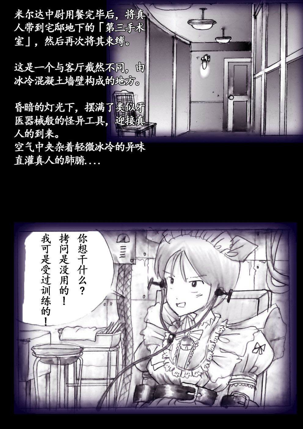 Manga Page 25