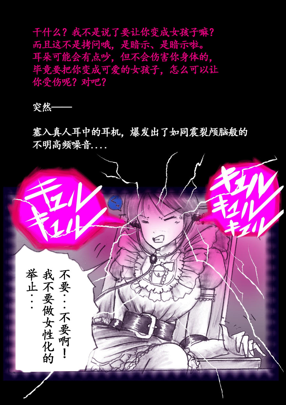 Manga Page 26