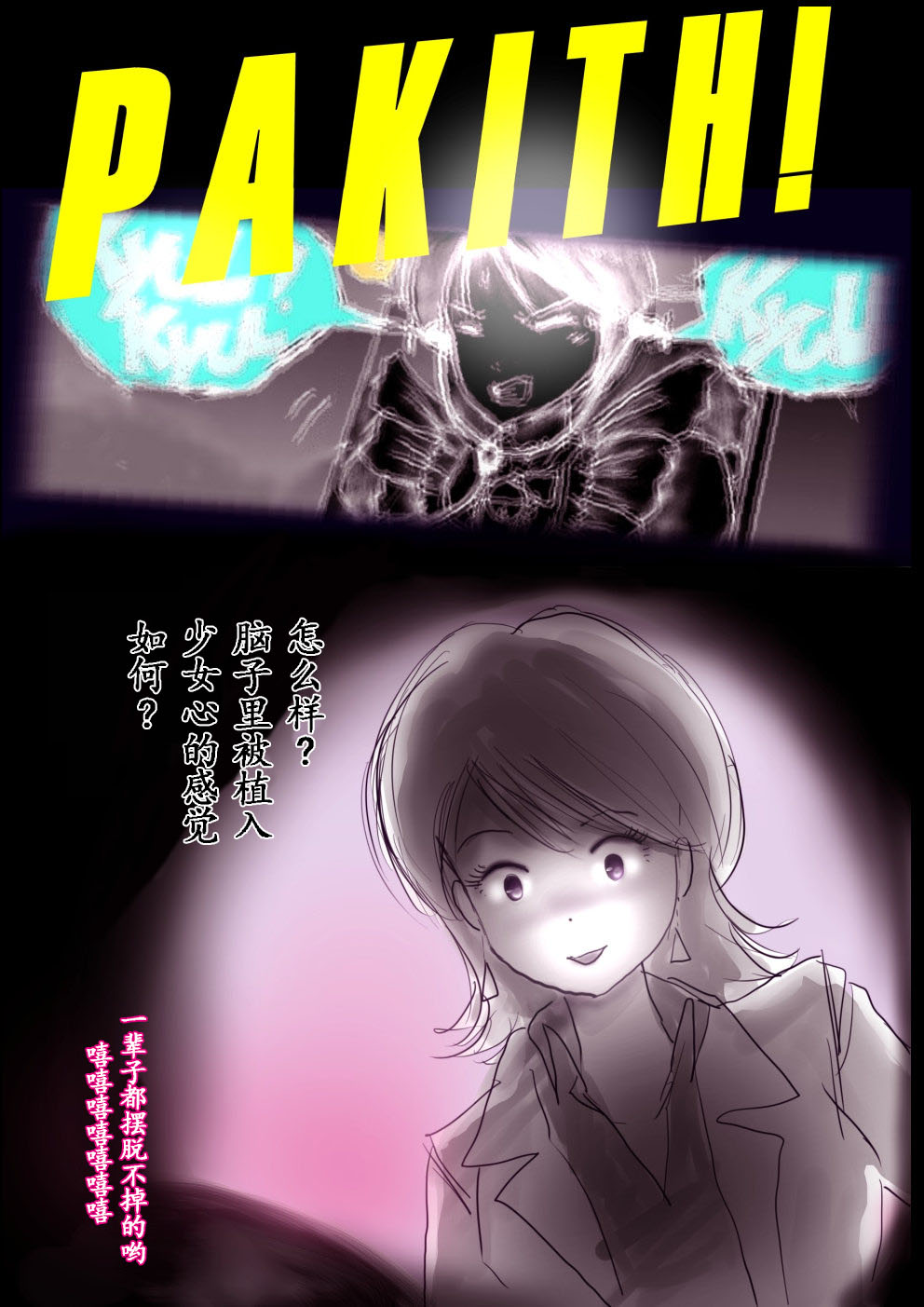 Manga Page 29