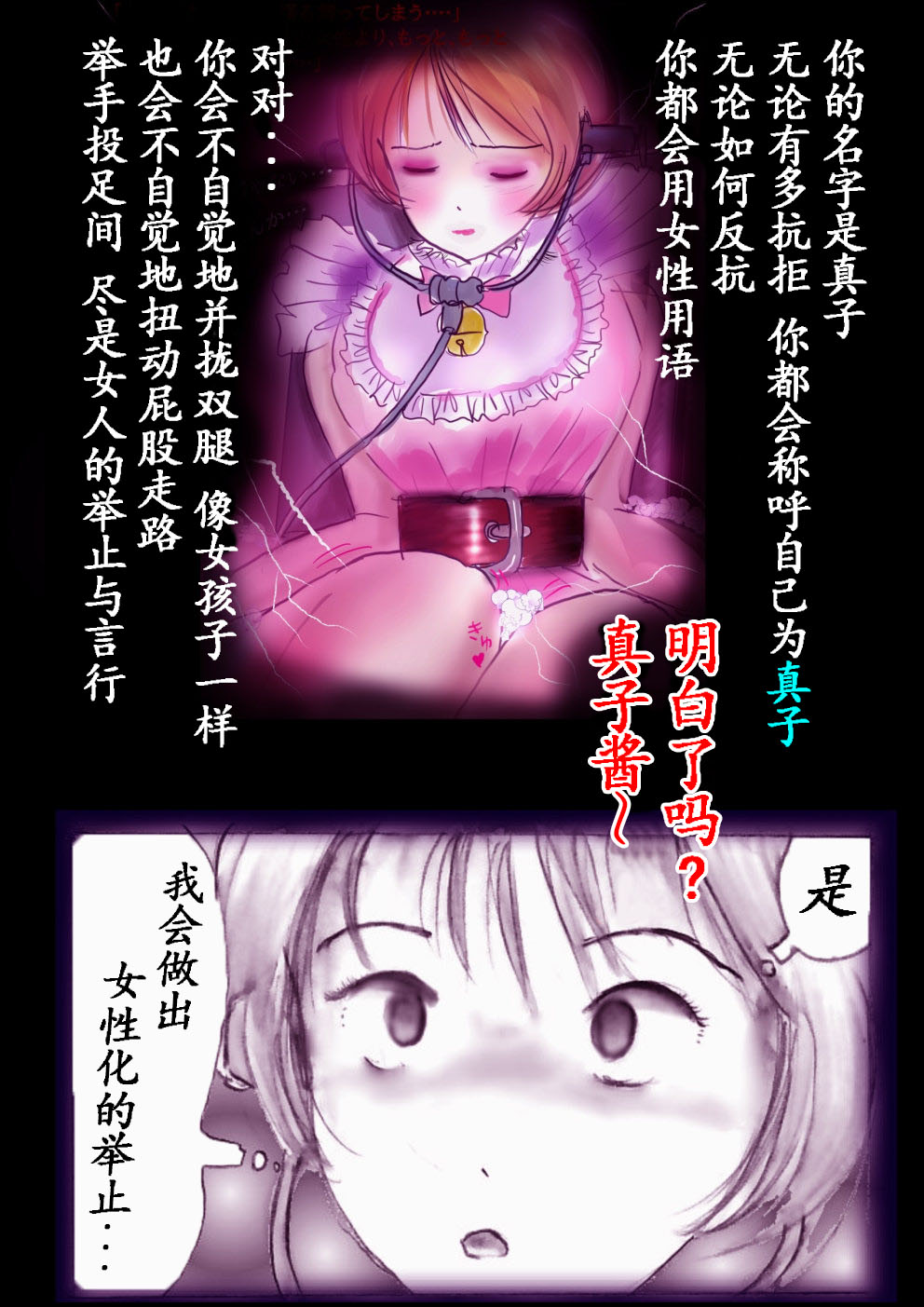 Manga Page 30