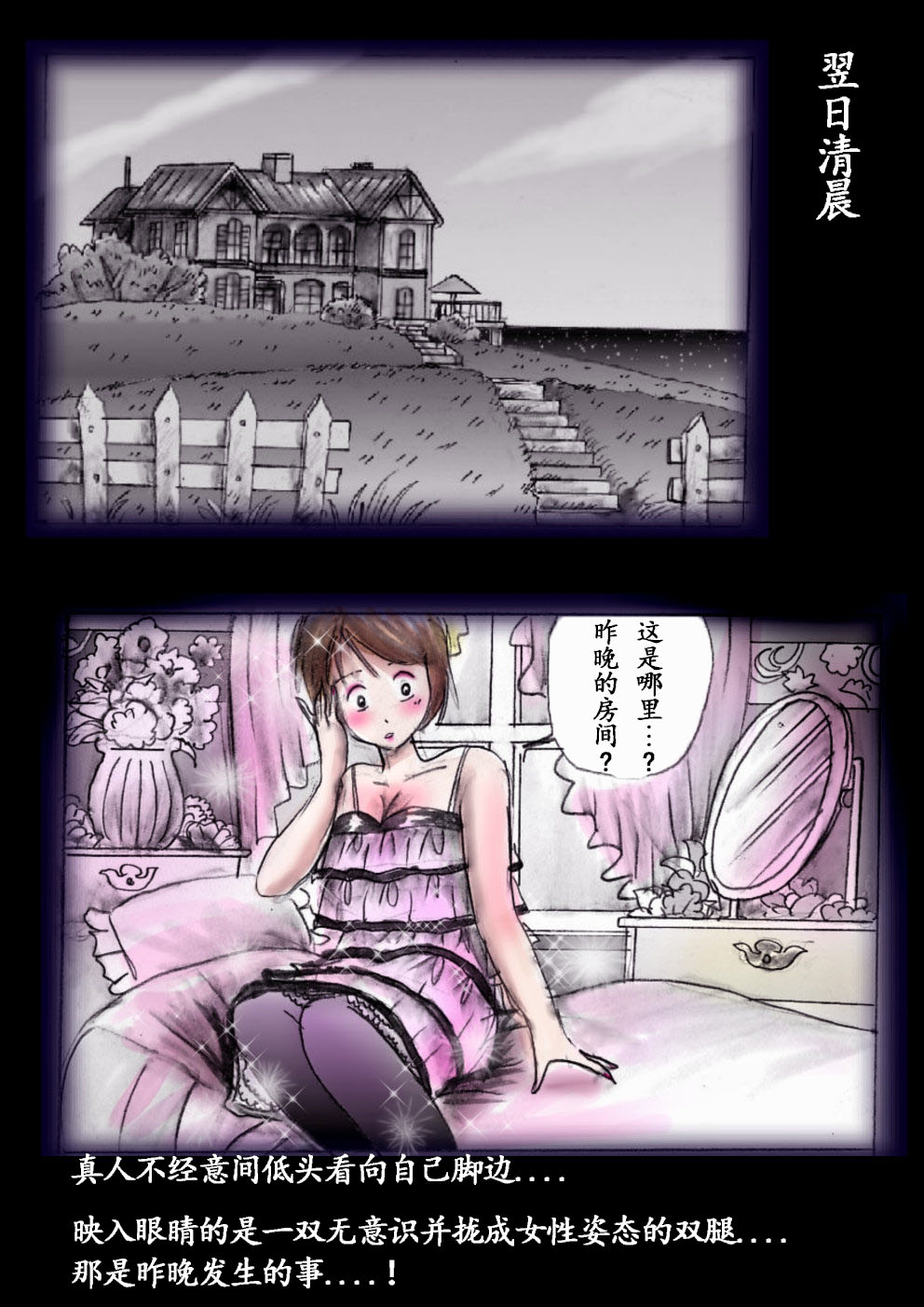 Manga Page 31