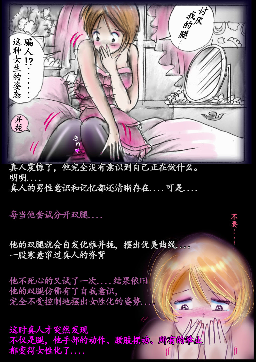 Manga Page 32