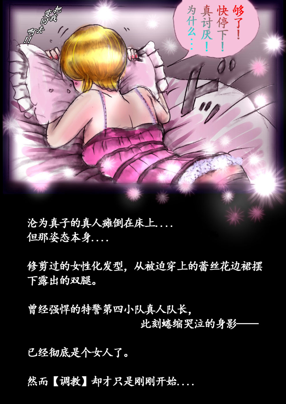 Manga Page 33