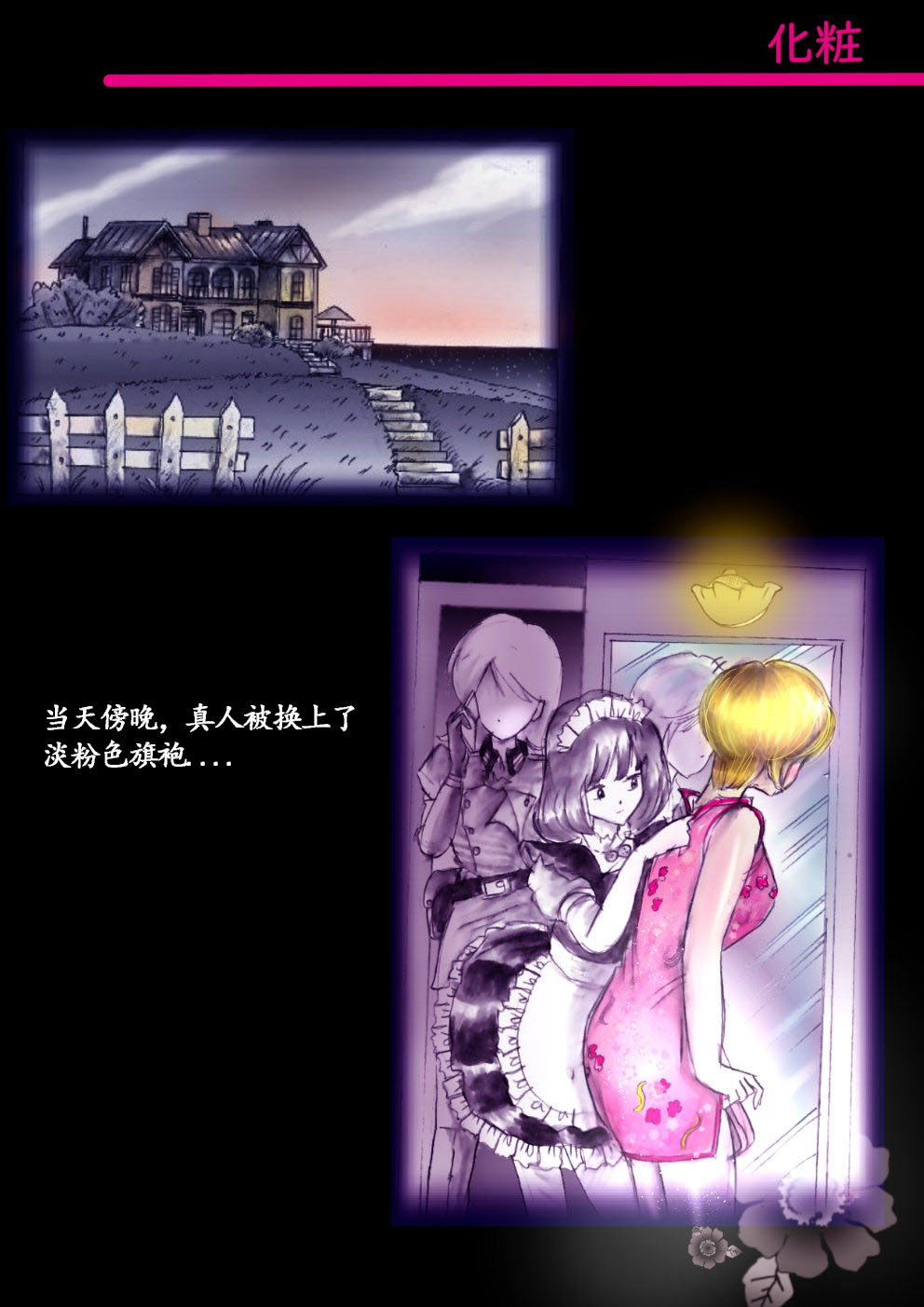 Manga Page 34