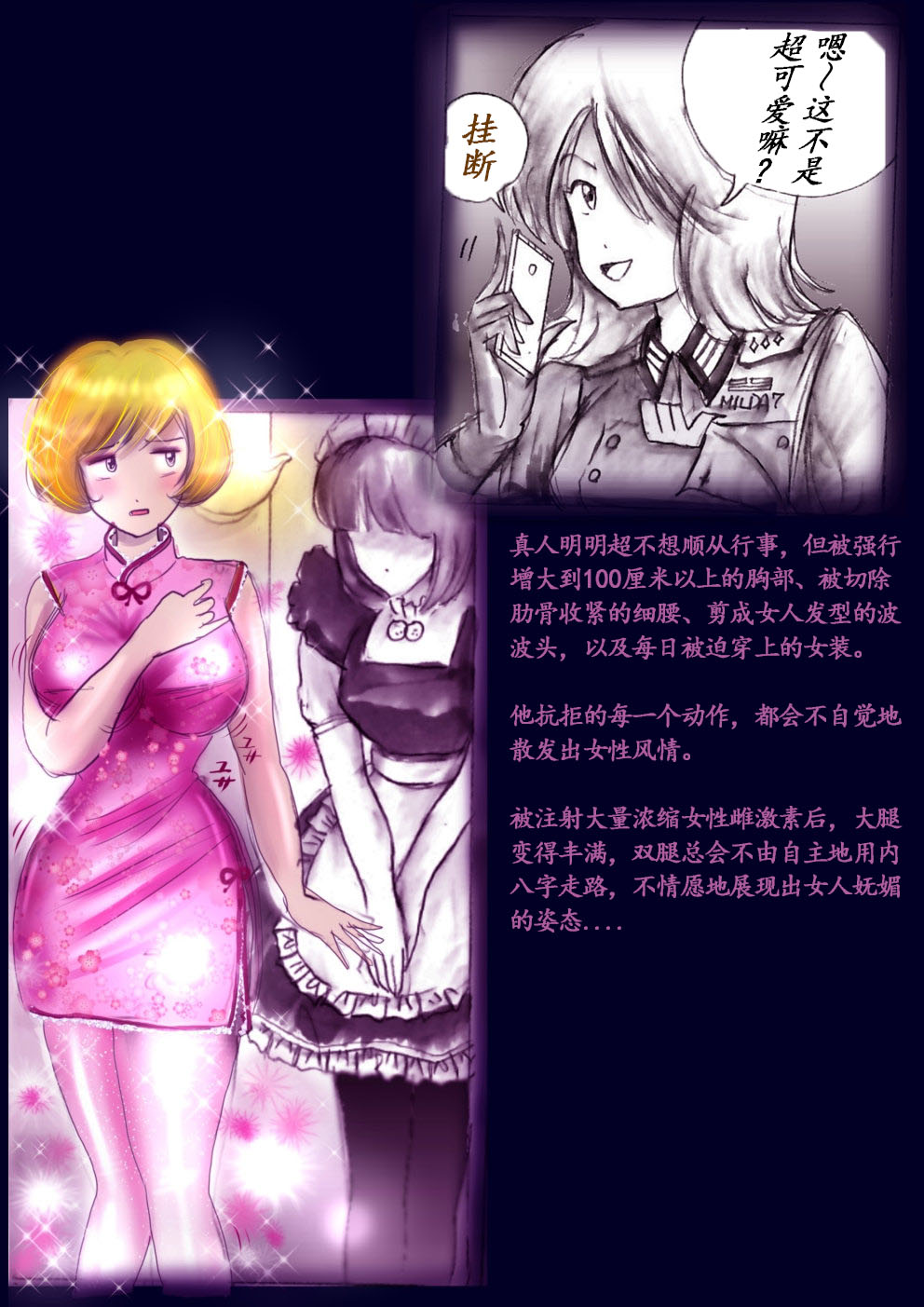 Manga Page 35