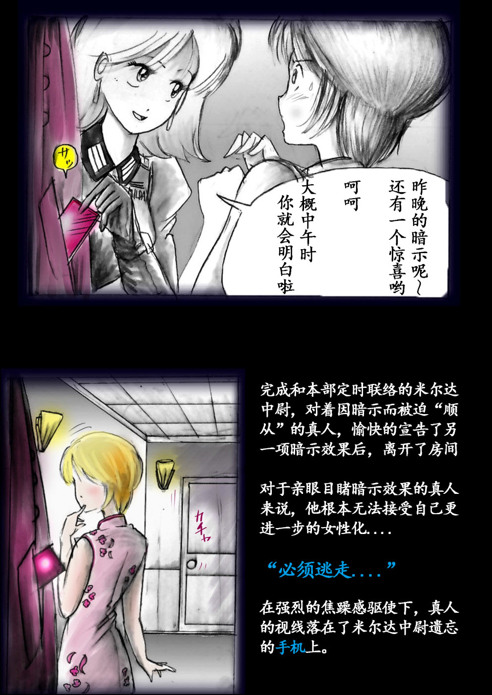Manga Page 36
