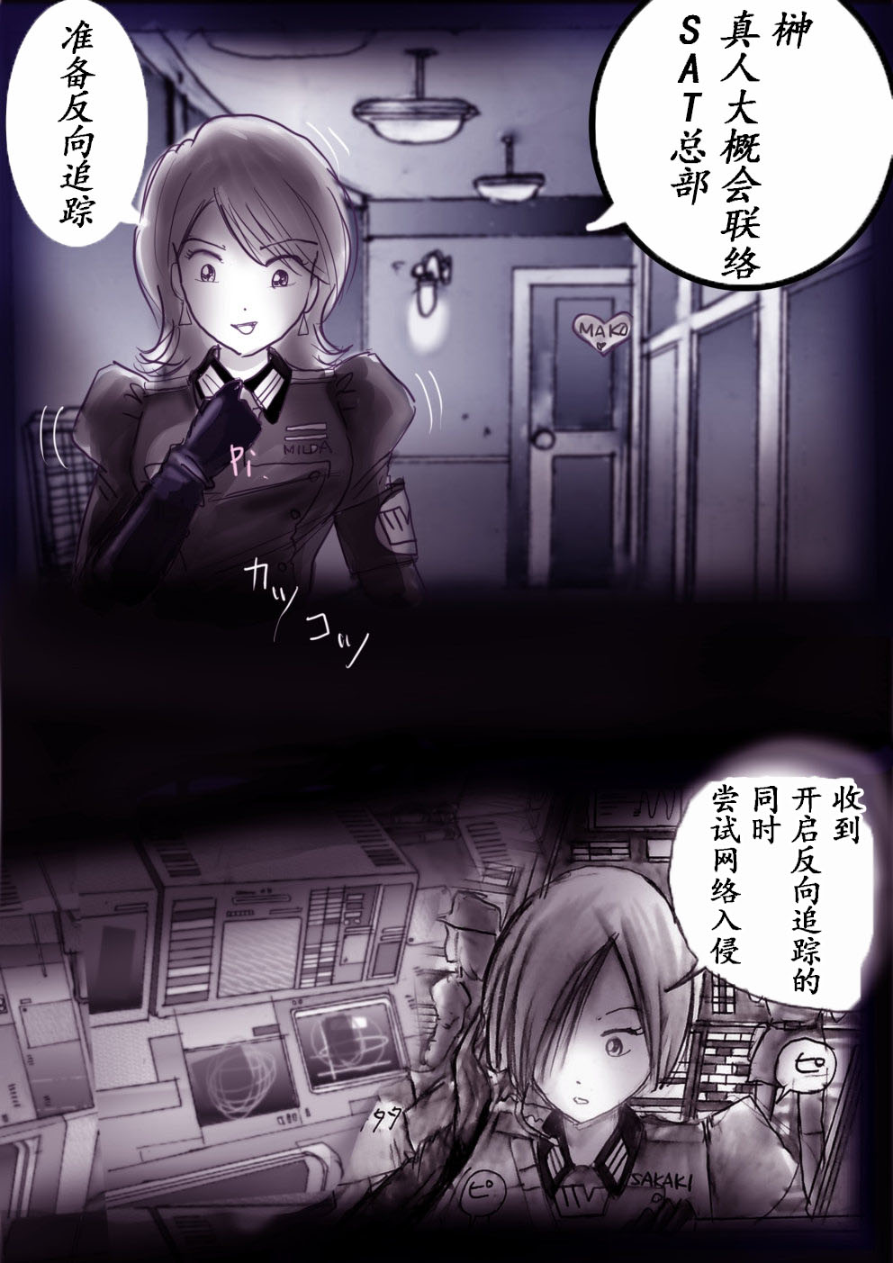 Manga Page 37
