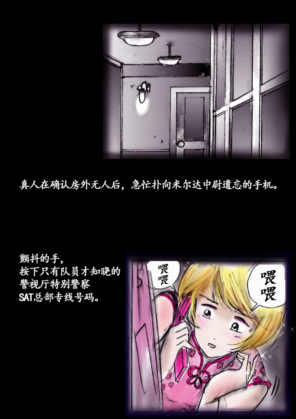 Manga Page 38