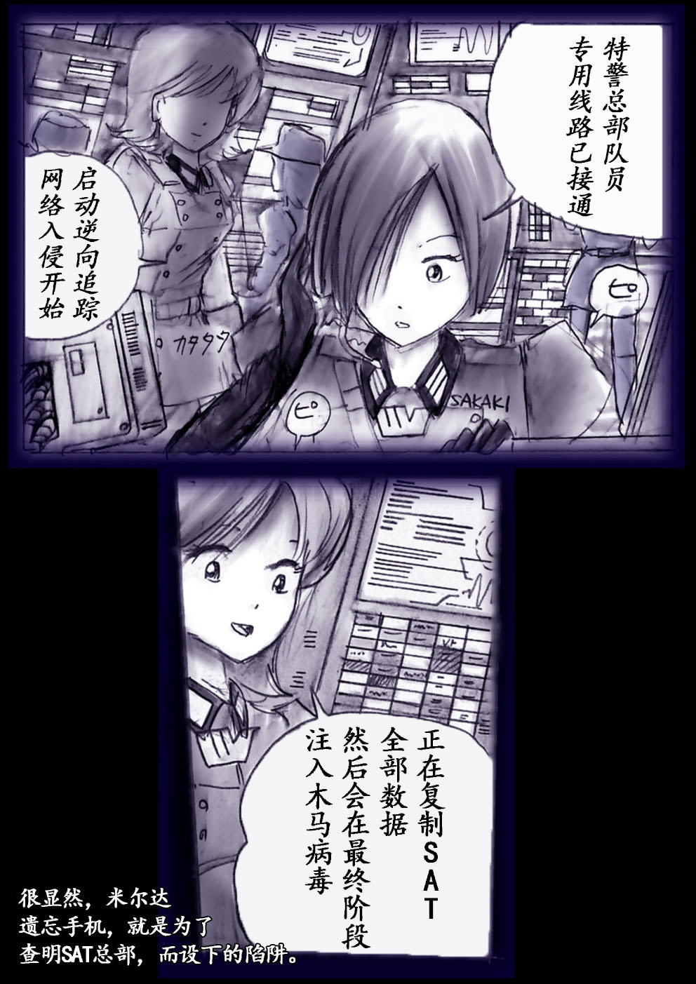 Manga Page 39
