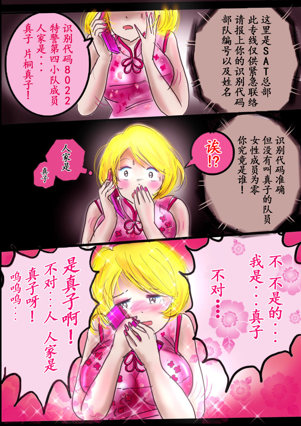 Manga Page 40