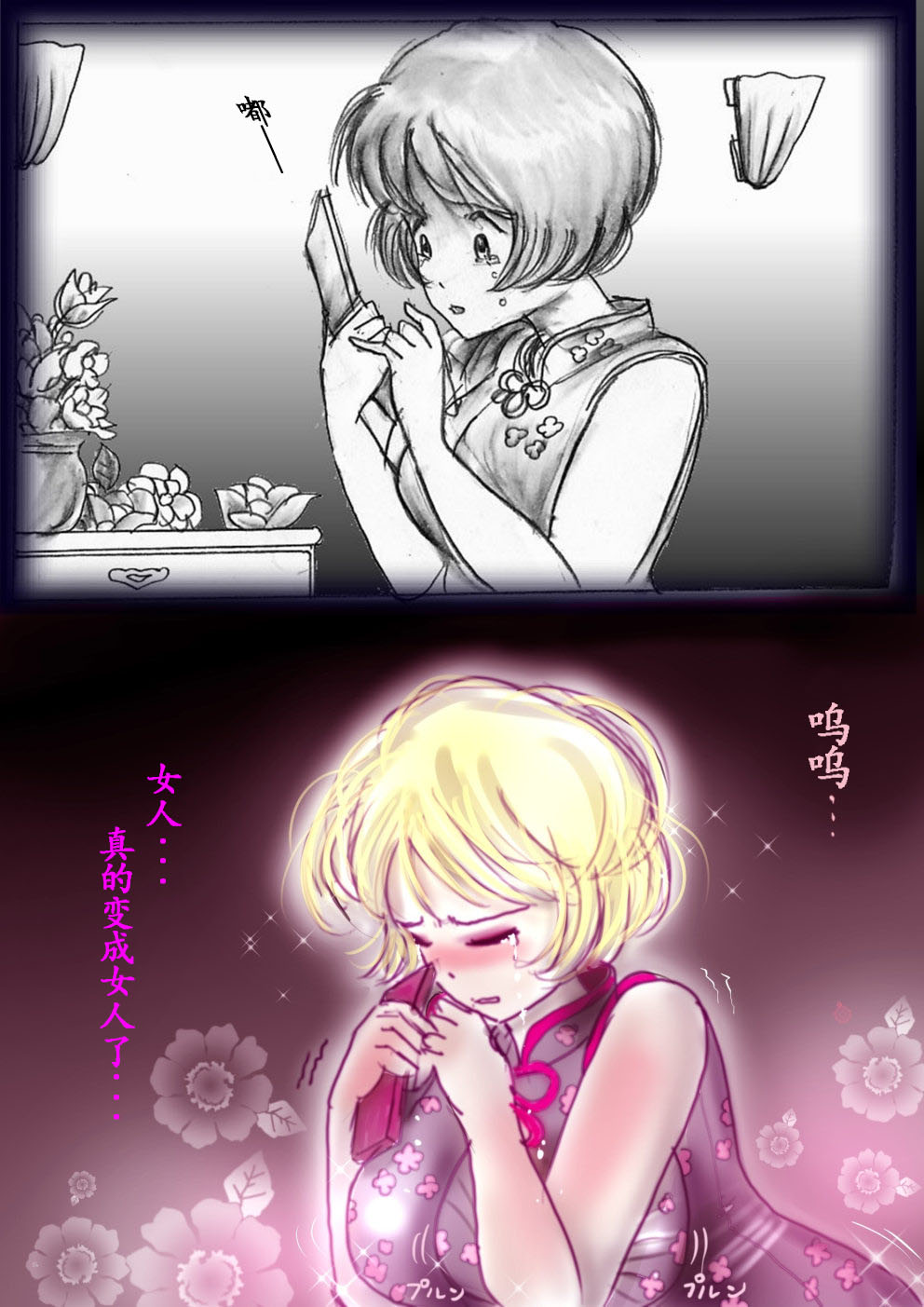 Manga Page 41