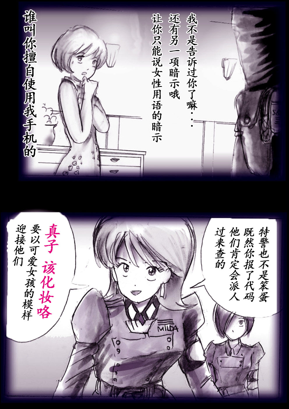 Manga Page 42