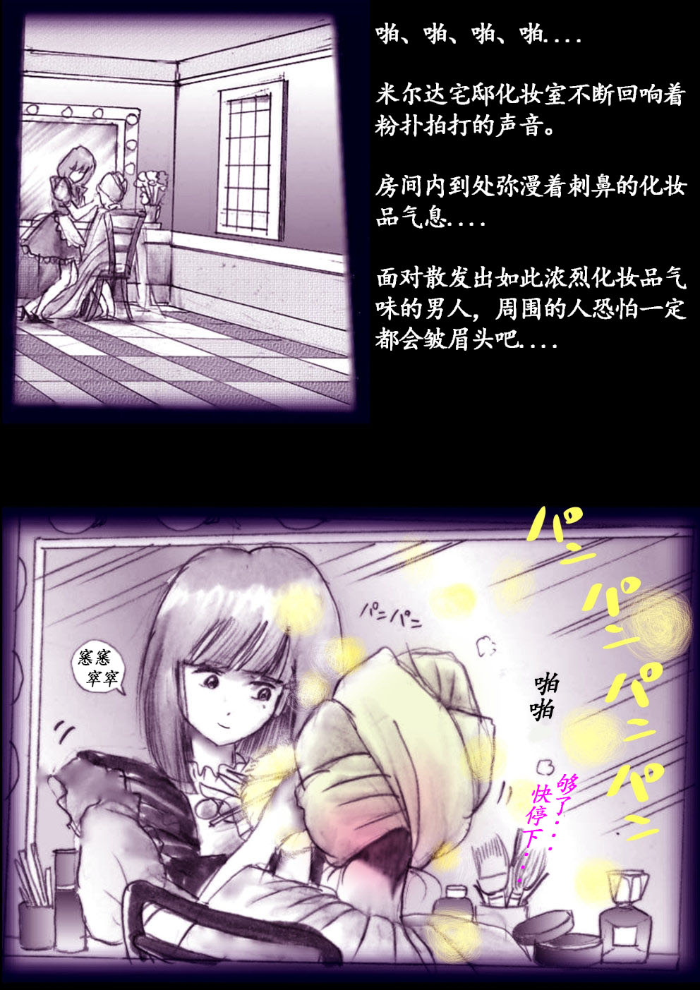 Manga Page 43