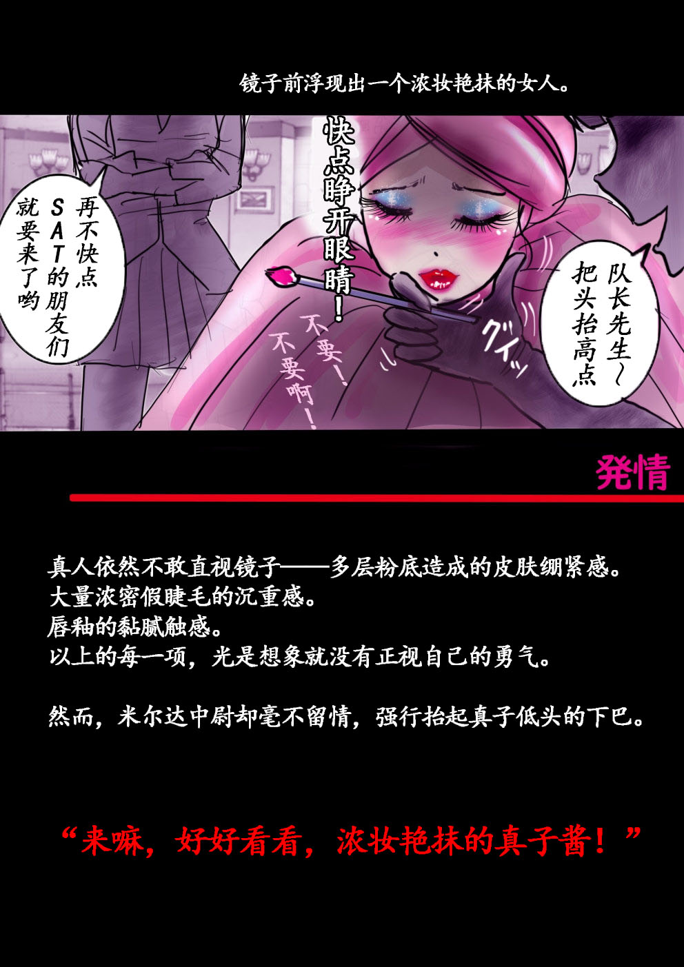 Manga Page 44