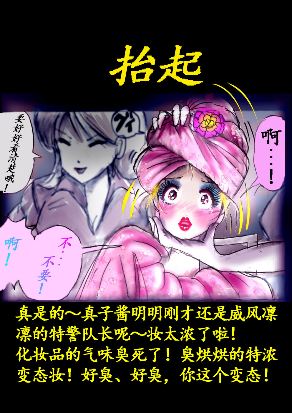 Manga Page 45