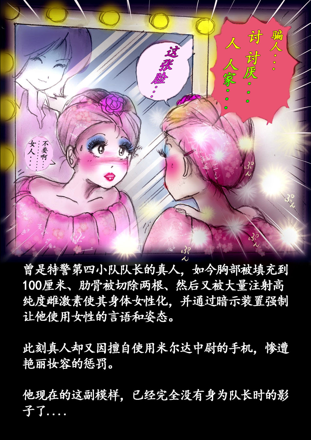 Manga Page 46