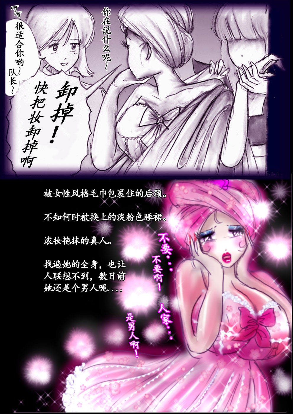 Manga Page 47