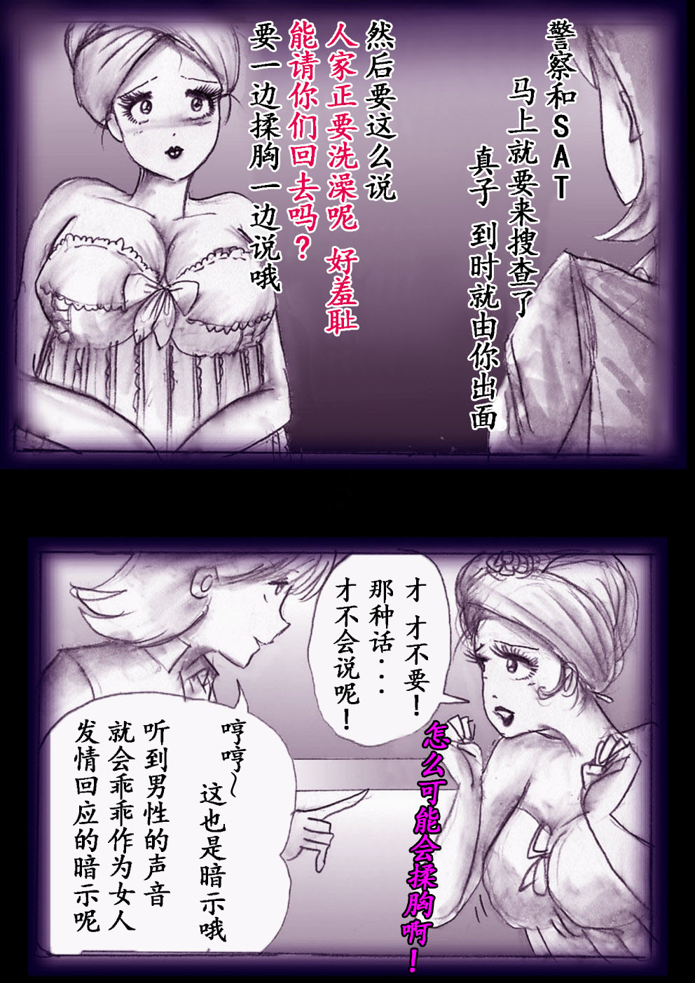 Manga Page 48