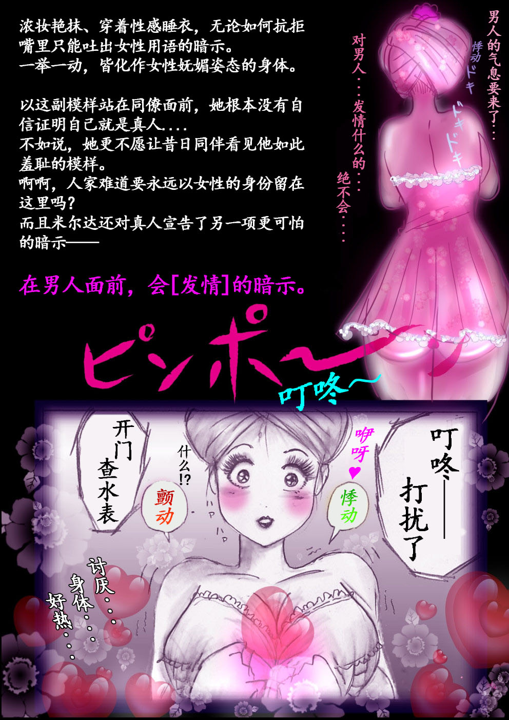 Manga Page 49
