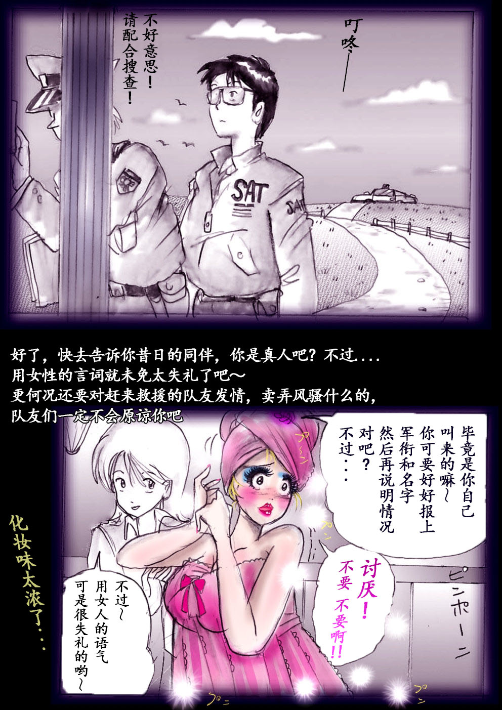 Manga Page 50