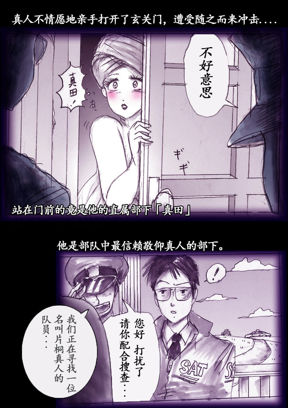 Manga Page 52