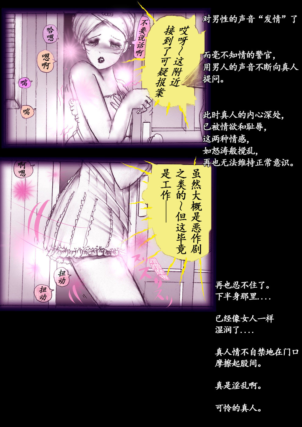 Manga Page 55