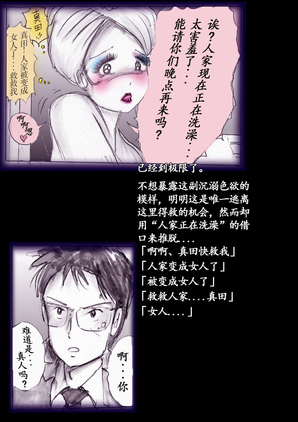 Manga Page 56