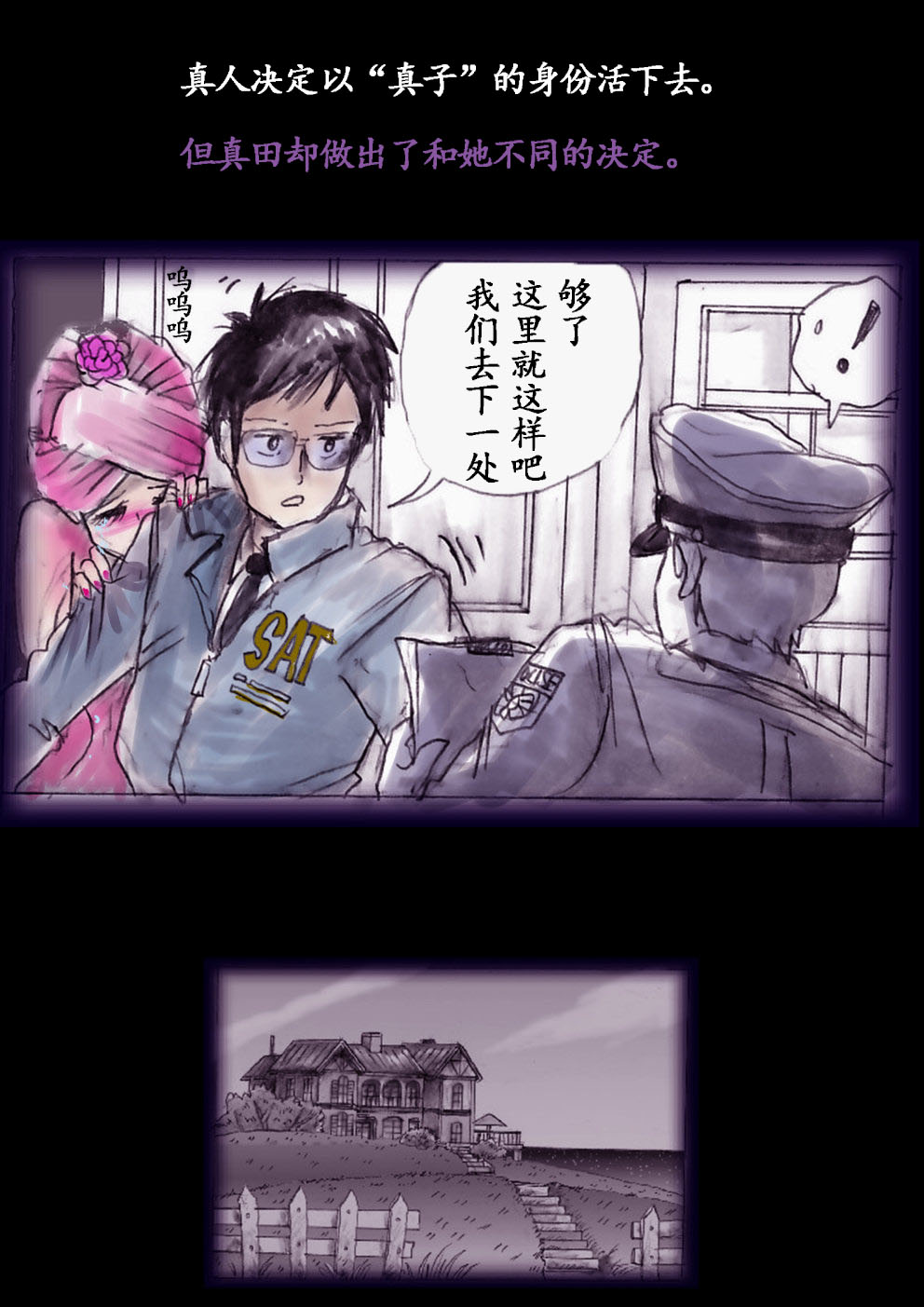 Manga Page 58