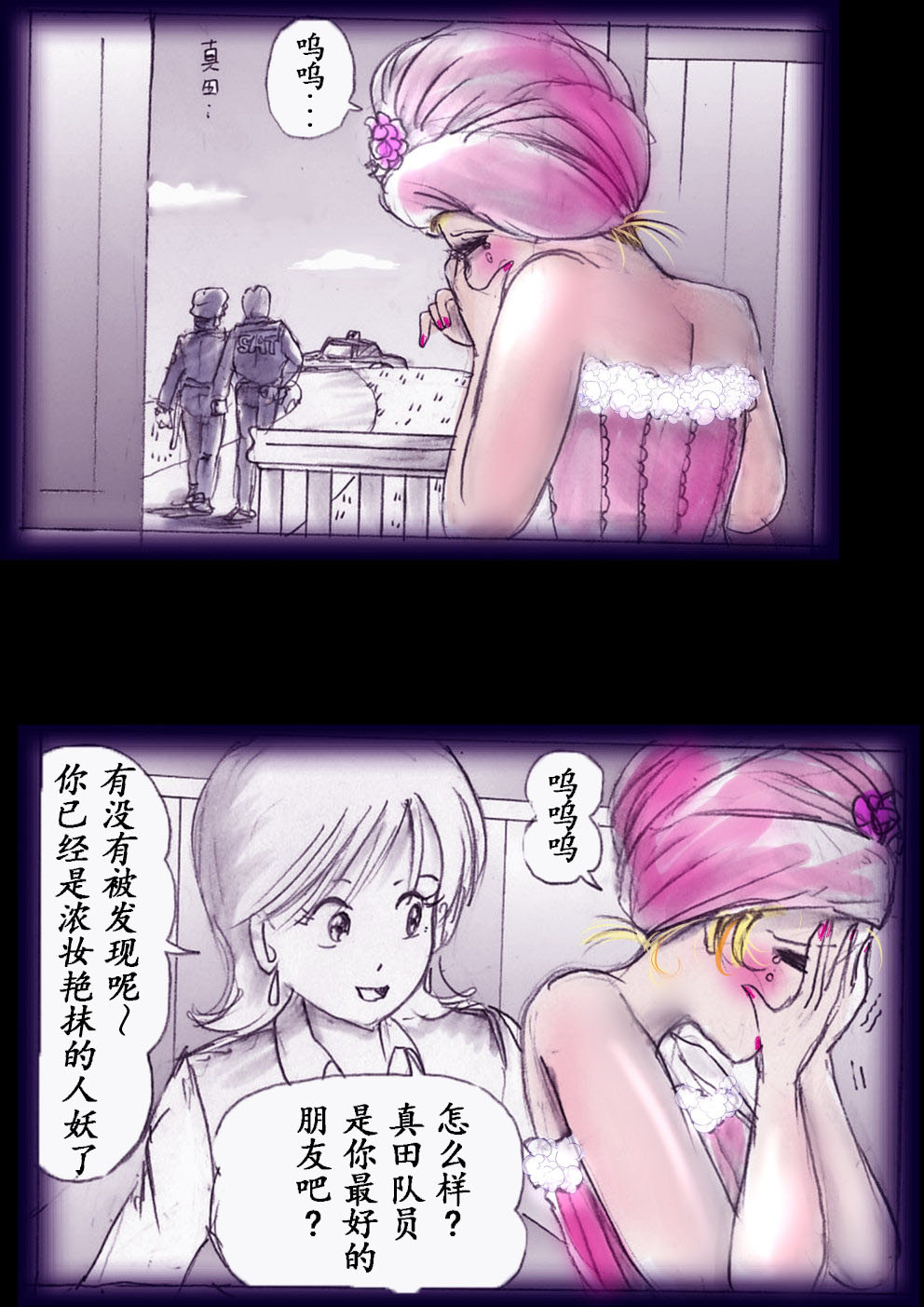 Manga Page 59