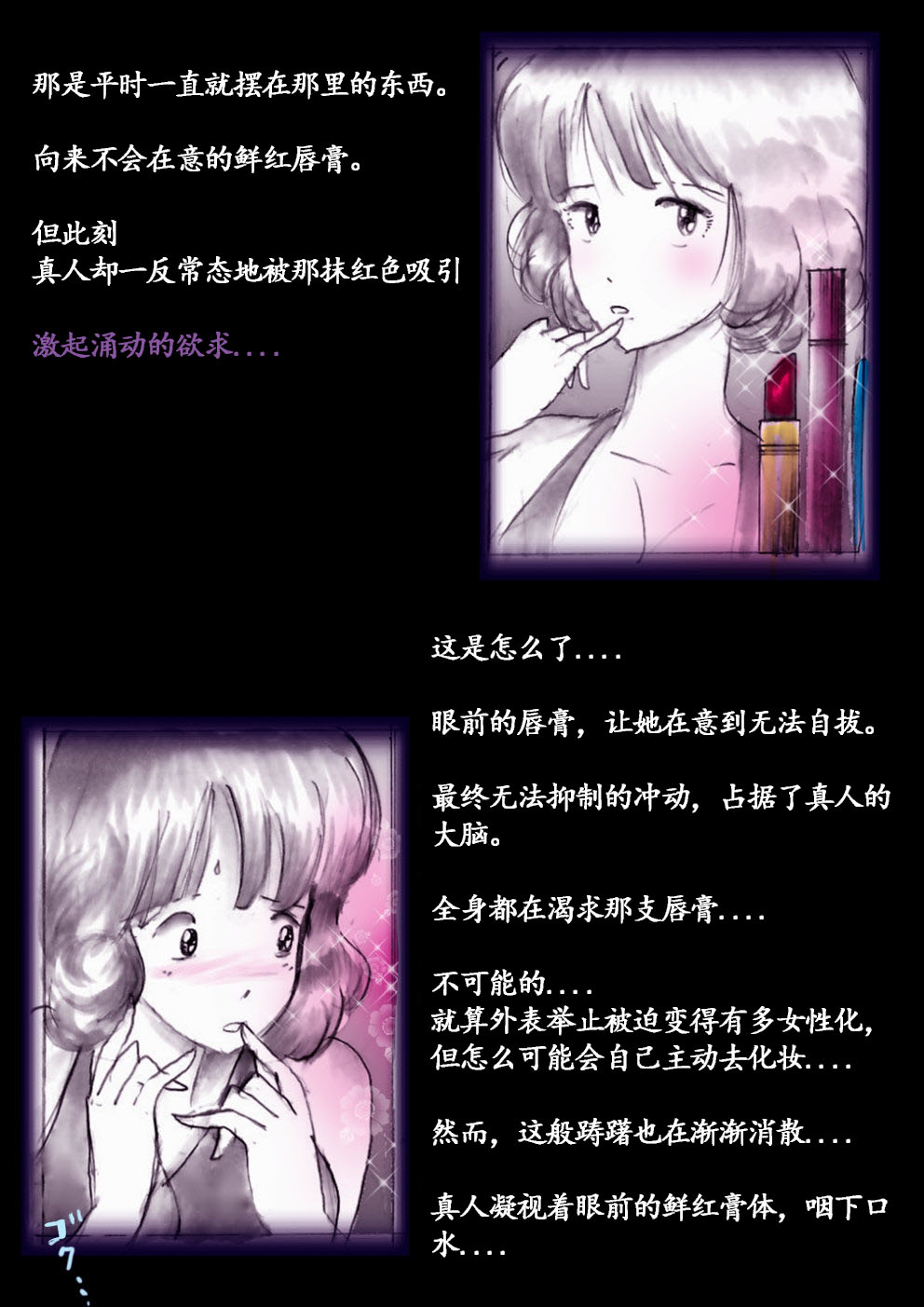 Manga Page 62