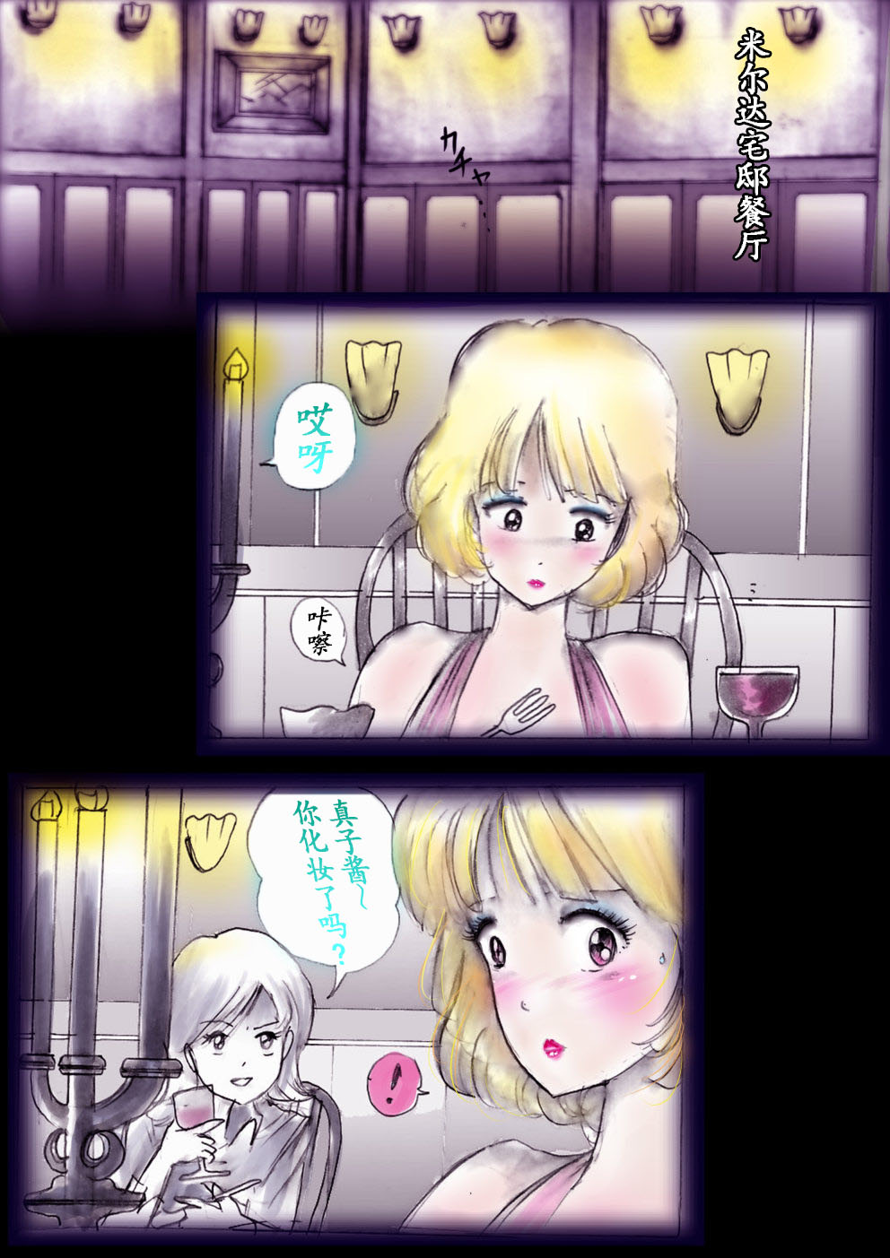 Manga Page 63