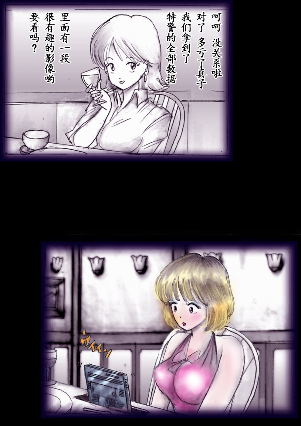 Manga Page 64
