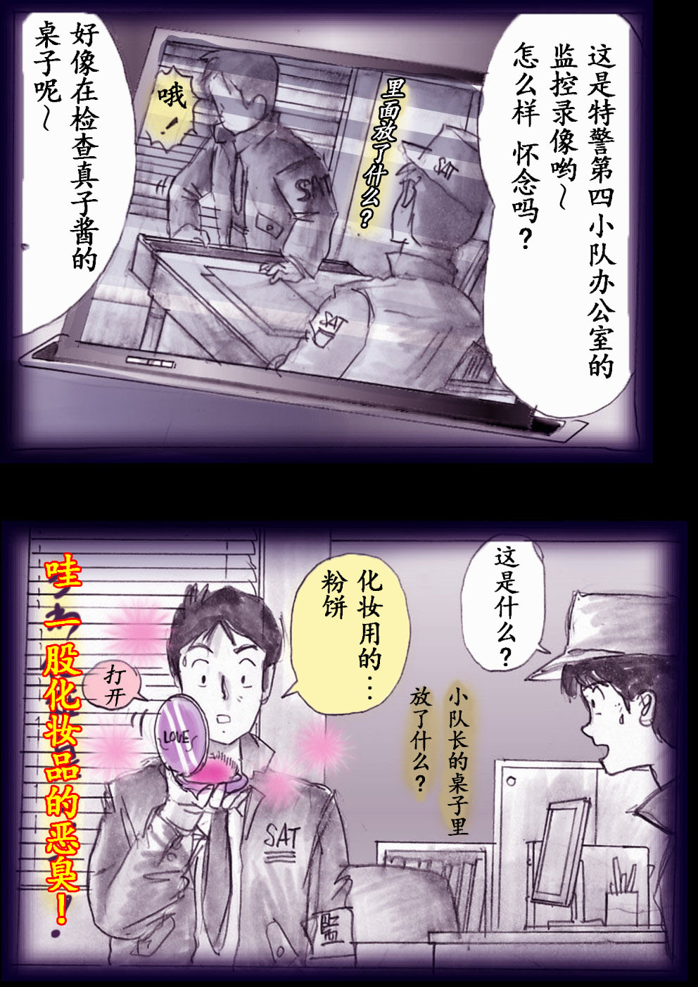 Manga Page 65