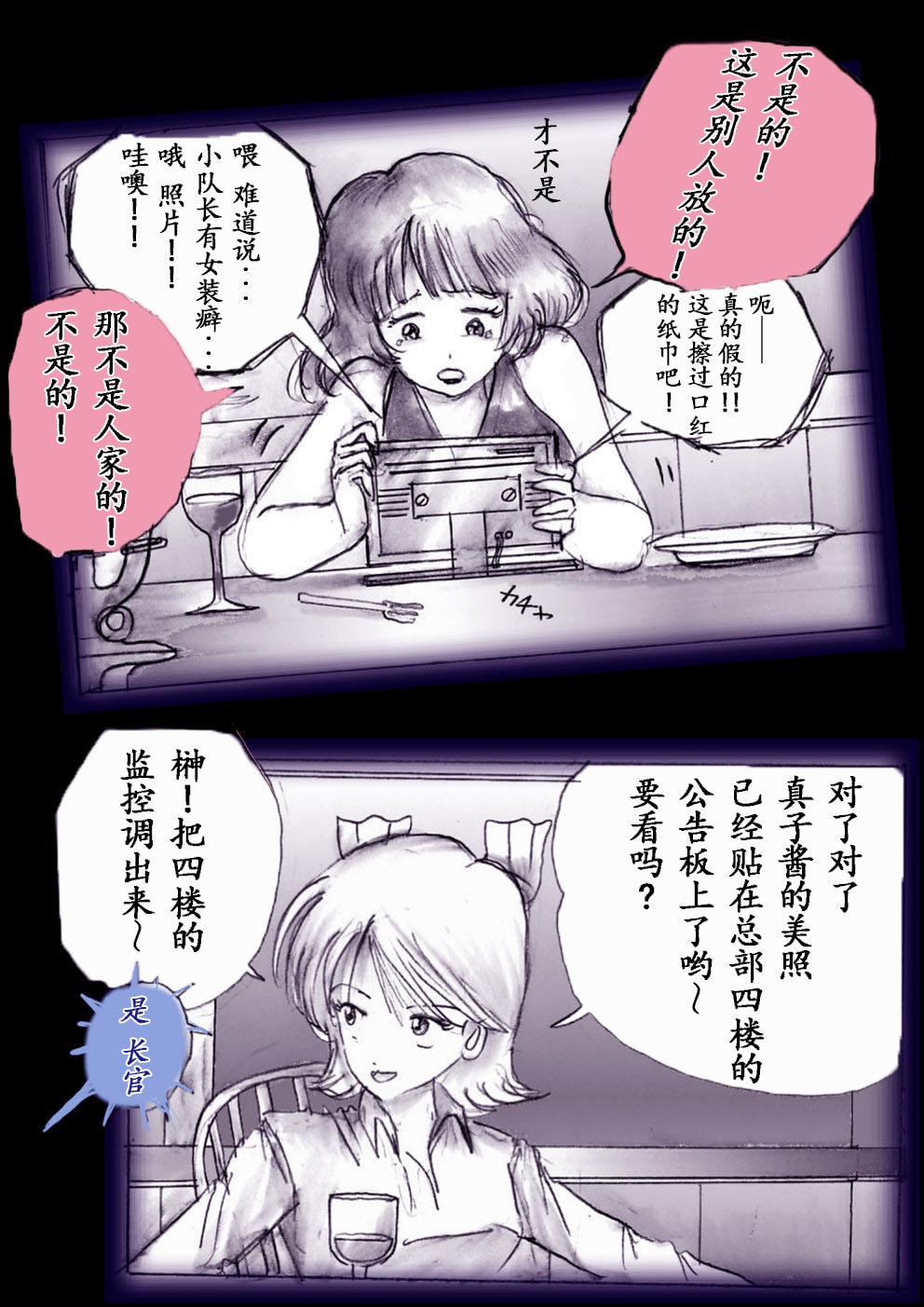 Manga Page 67