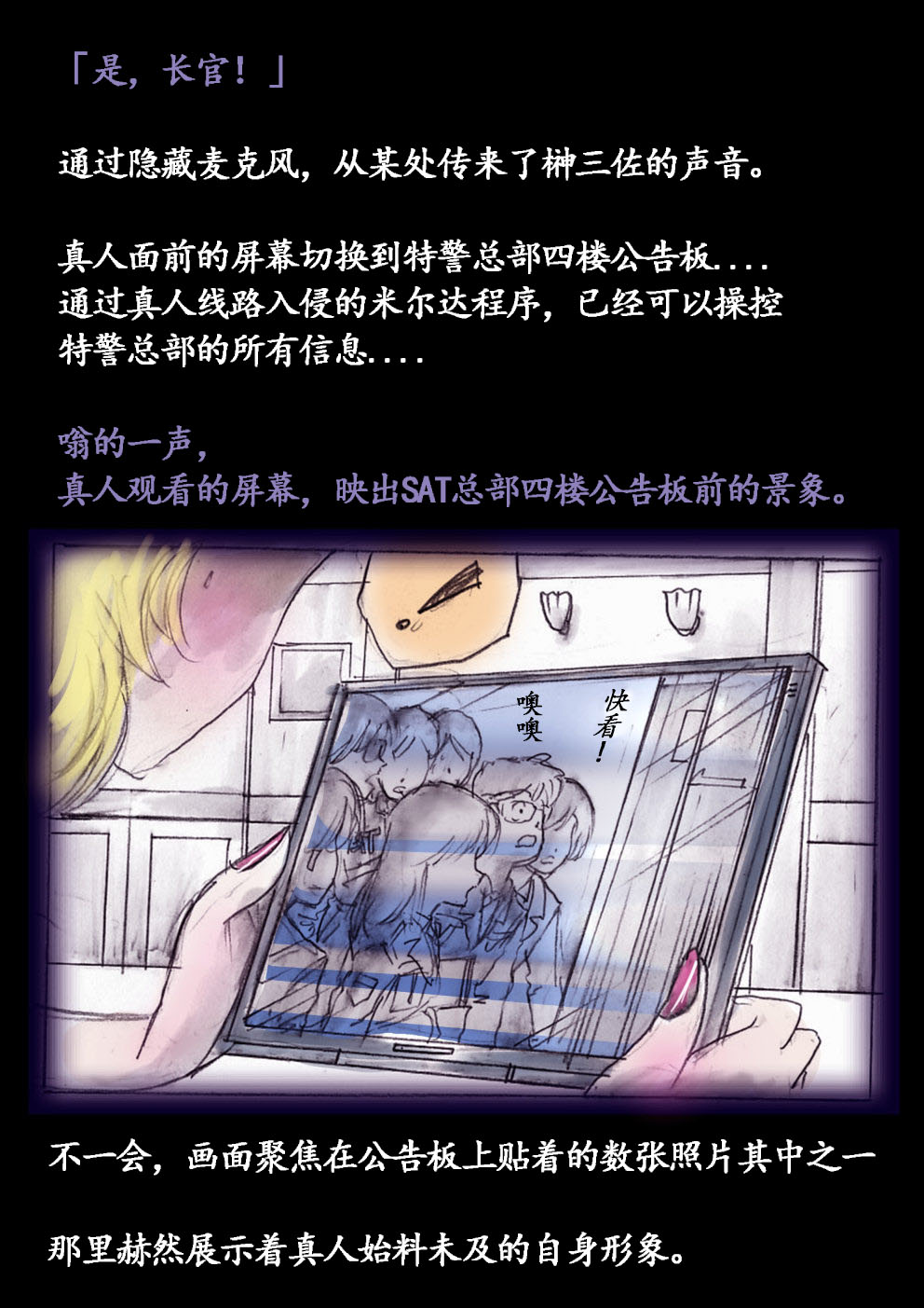 Manga Page 68