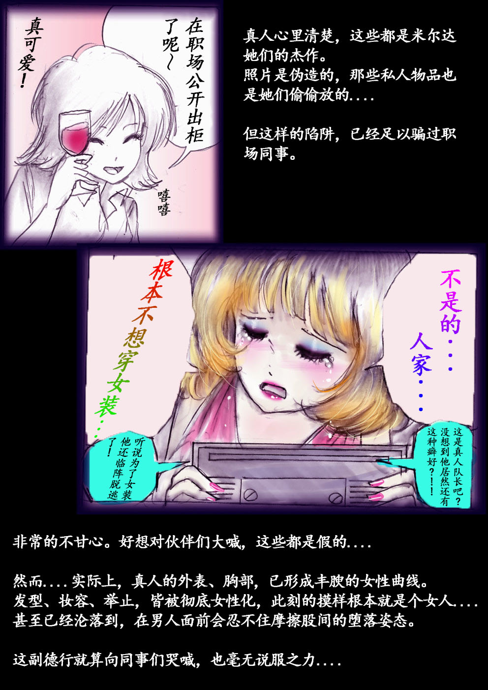 Manga Page 70