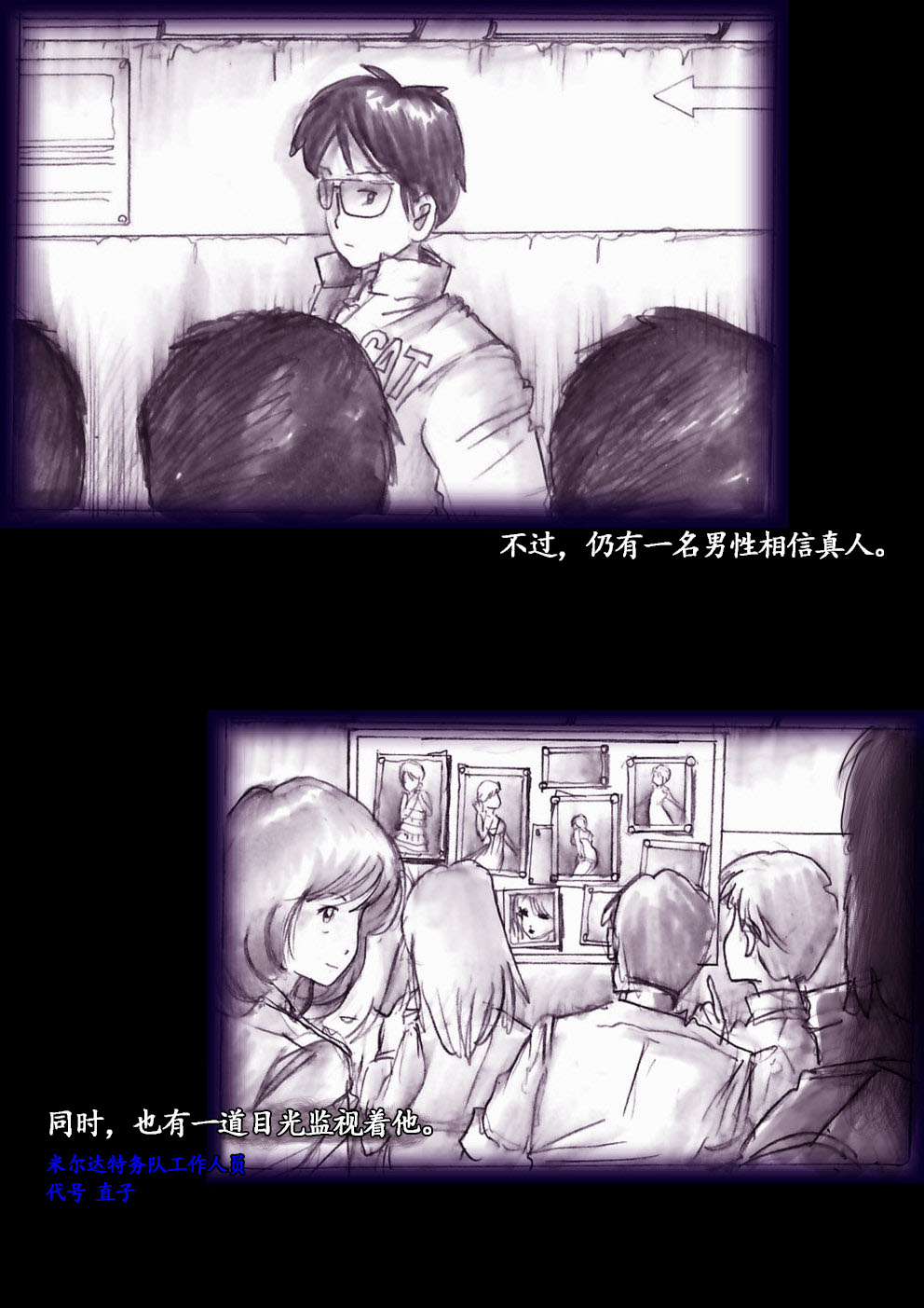 Manga Page 71