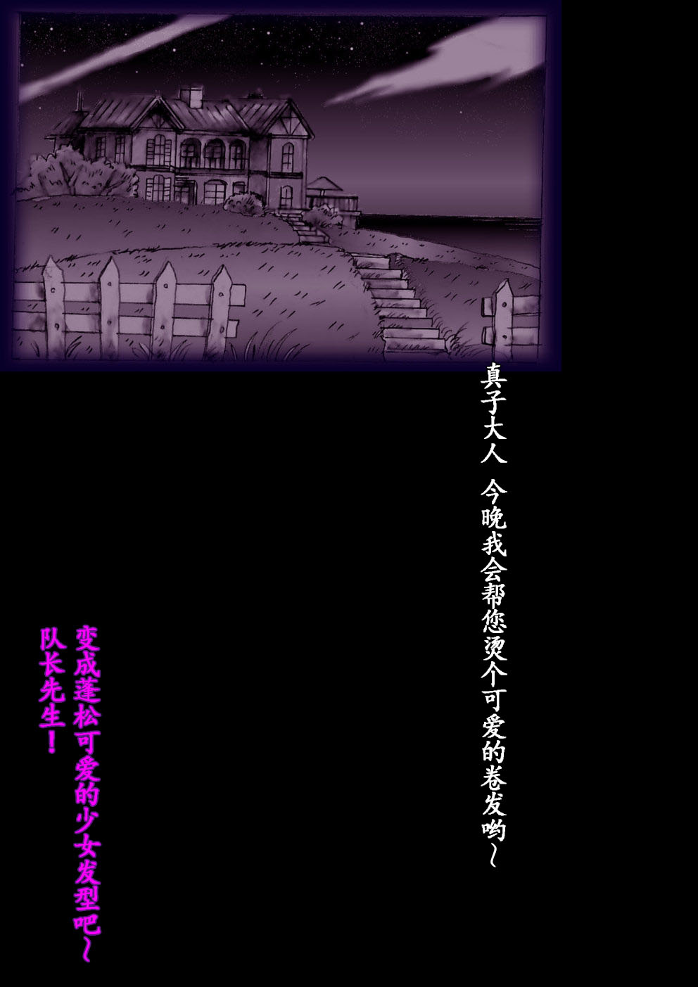 Manga Page 72