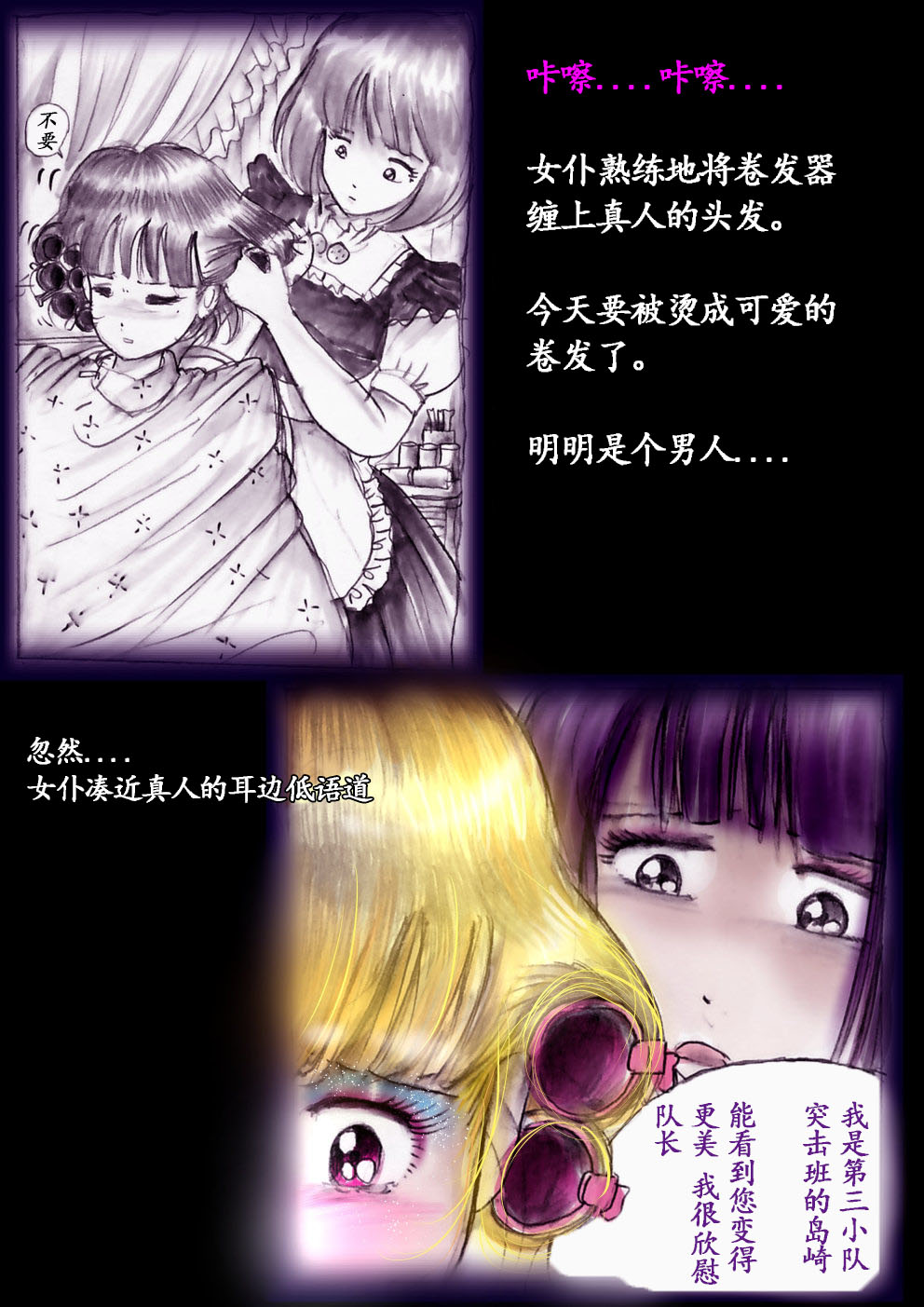 Manga Page 73