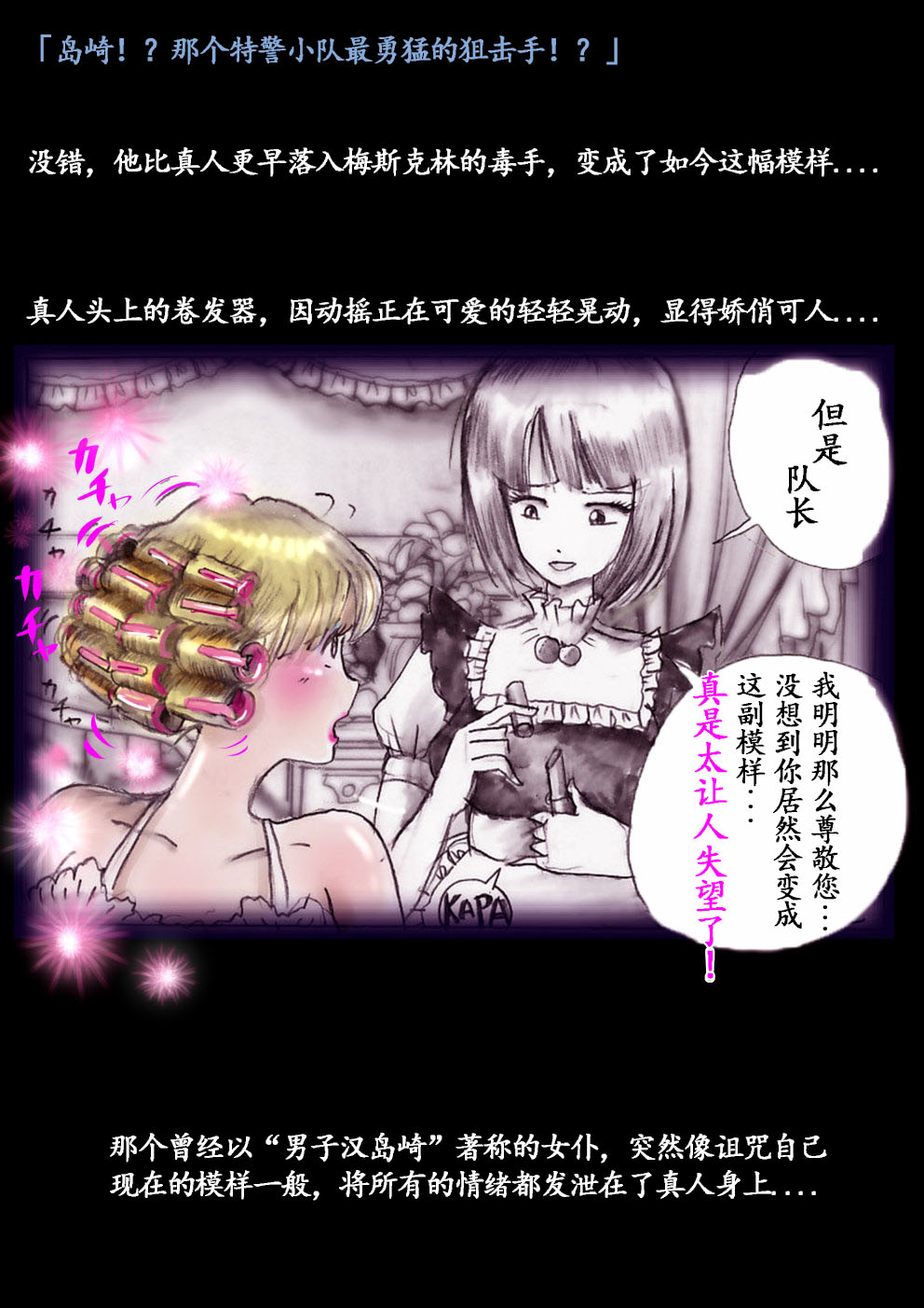 Manga Page 74