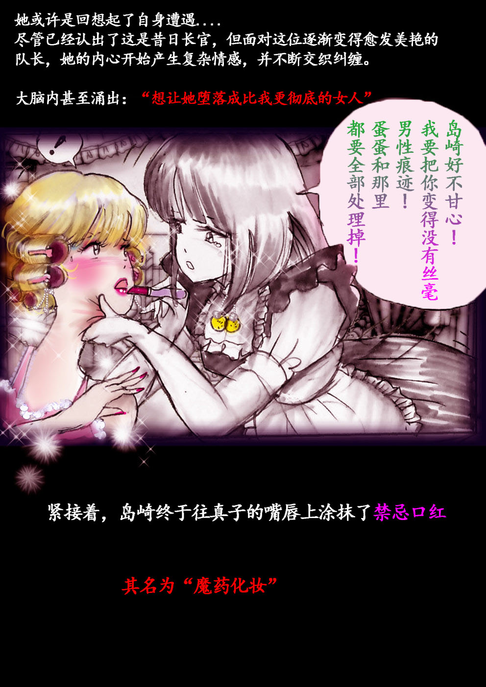 Manga Page 75