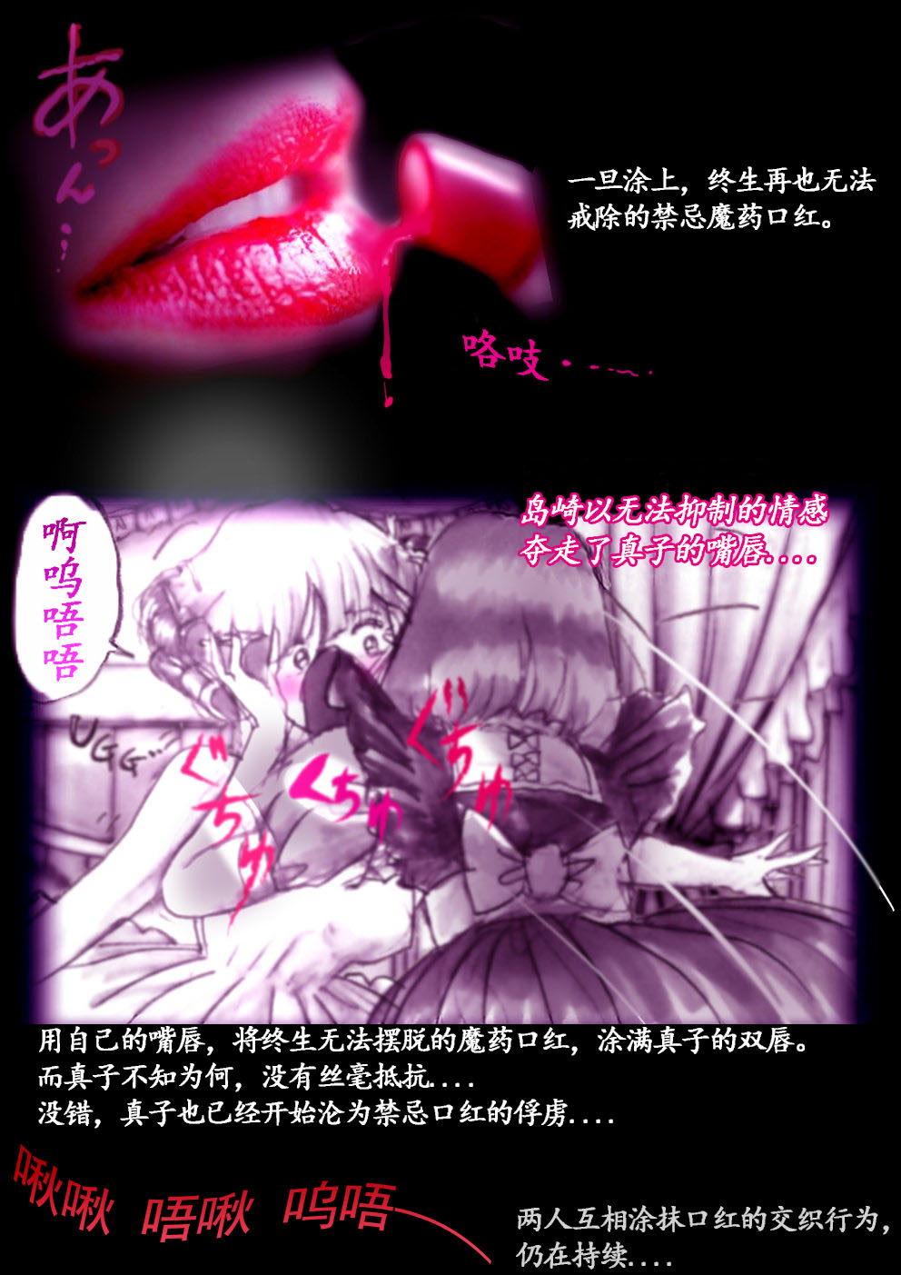 Manga Page 76