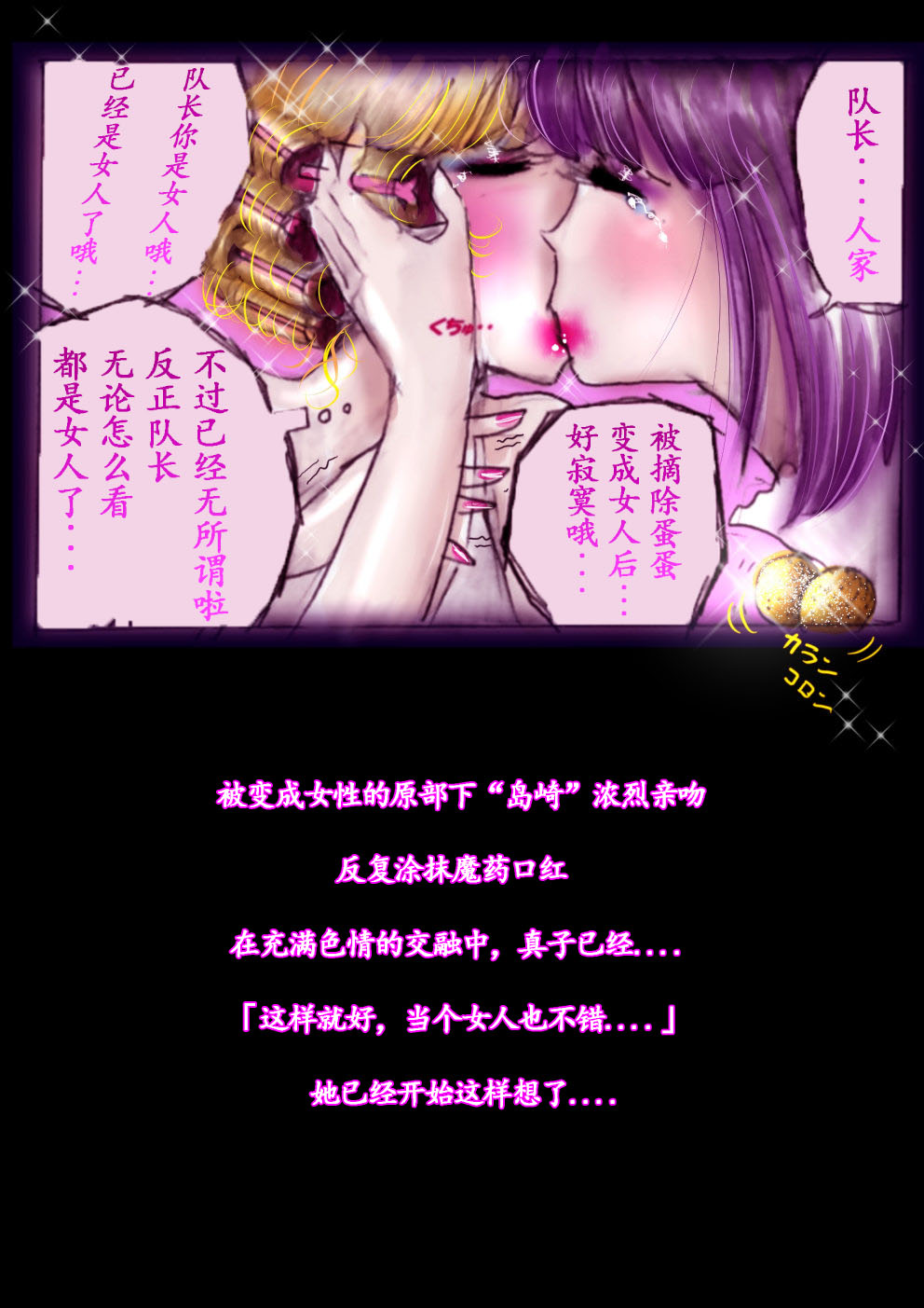 Manga Page 77