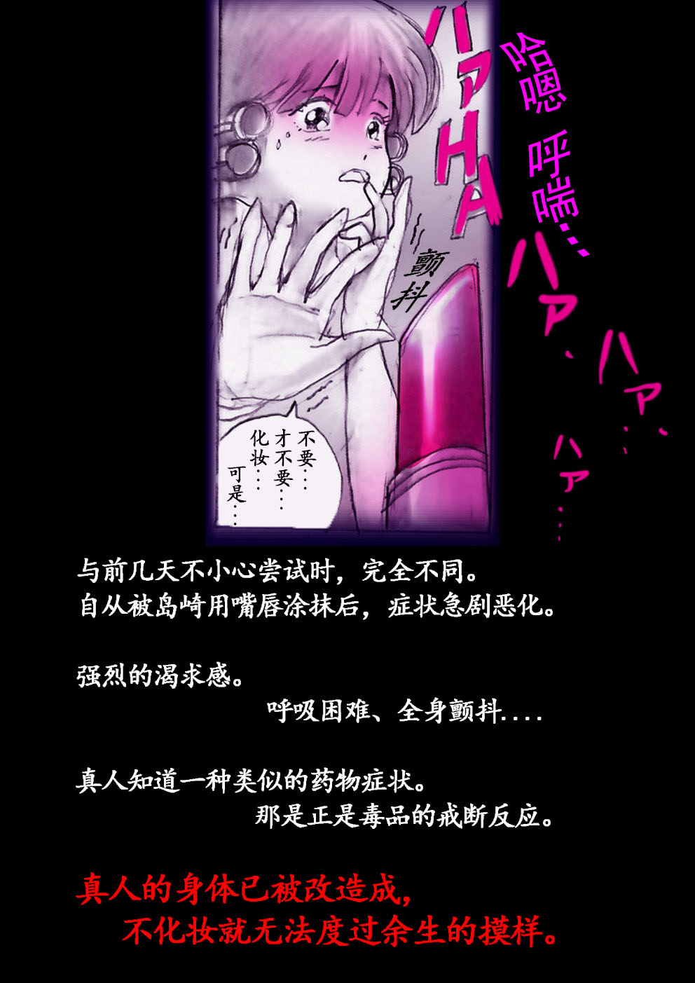 Manga Page 79