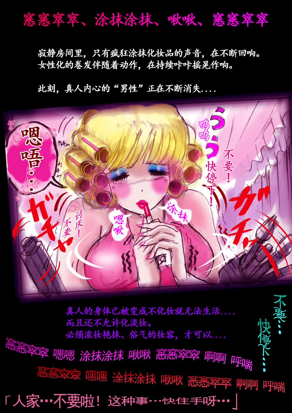 Manga Page 80
