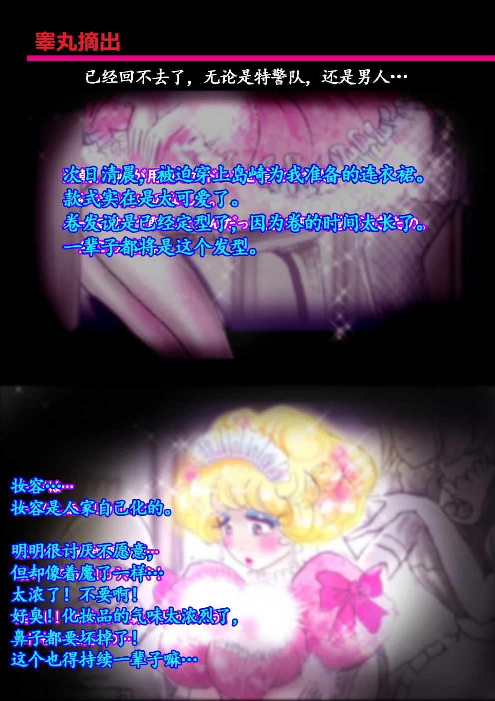 Manga Page 81