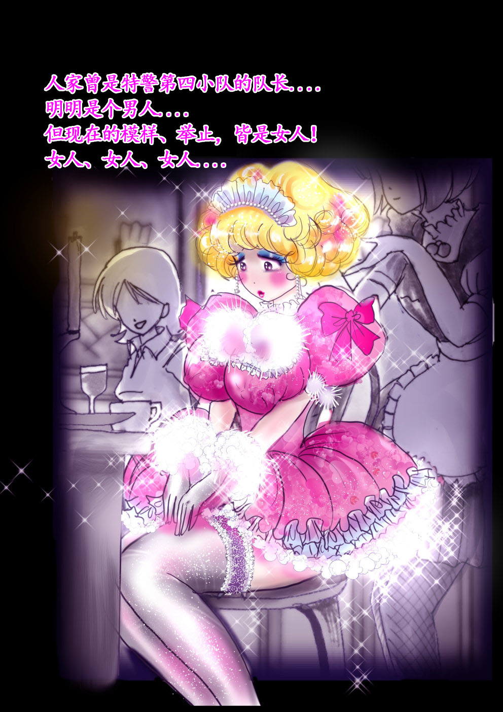 Manga Page 82