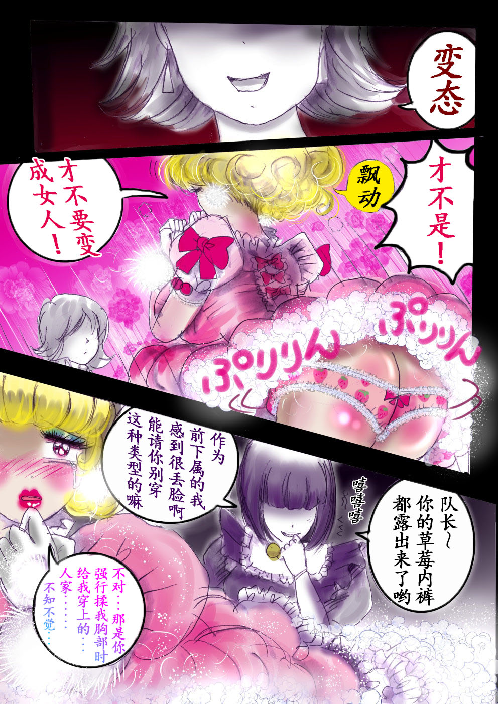 Manga Page 84